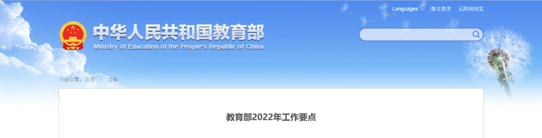【黑板周刊】首个校外培训监管行政执法专门文件出台；开课吧旗下“明椿学社”完成数千万元融资；朴新教育计划进军中国快餐领域-黑板洞察