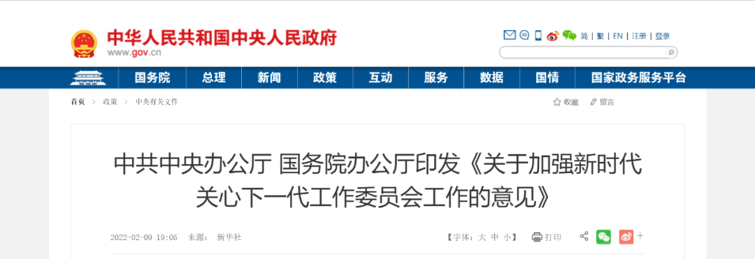 【黑板周刊】首个校外培训监管行政执法专门文件出台；开课吧旗下“明椿学社”完成数千万元融资；朴新教育计划进军中国快餐领域-黑板洞察