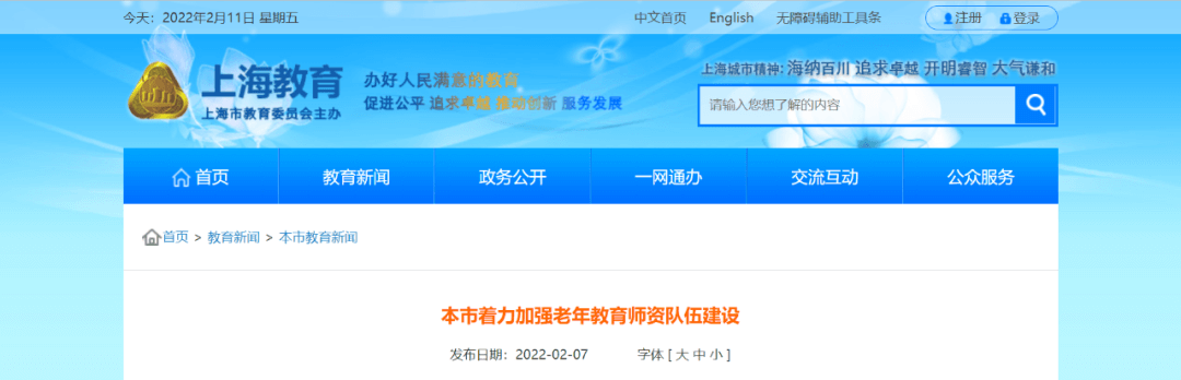 【黑板周刊】首个校外培训监管行政执法专门文件出台；开课吧旗下“明椿学社”完成数千万元融资；朴新教育计划进军中国快餐领域-黑板洞察