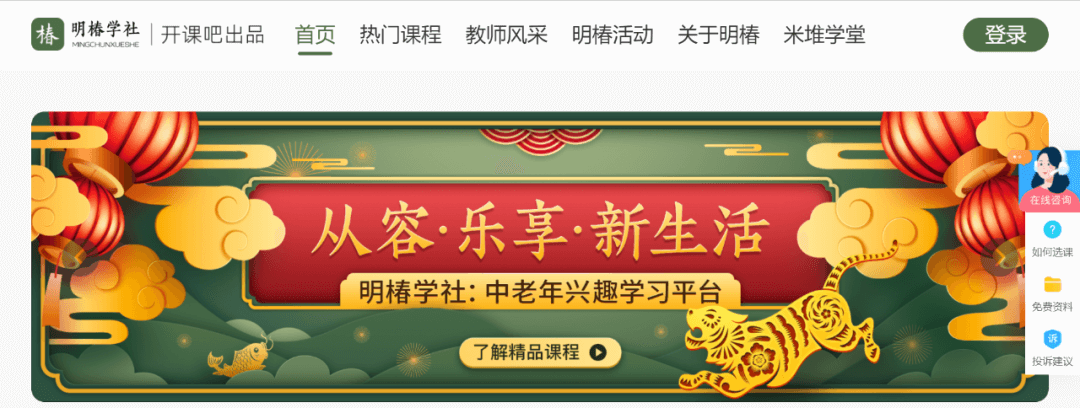 【黑板周刊】首个校外培训监管行政执法专门文件出台；开课吧旗下“明椿学社”完成数千万元融资；朴新教育计划进军中国快餐领域-黑板洞察