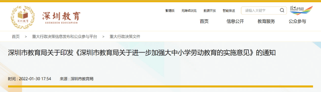 【黑板周刊】首个校外培训监管行政执法专门文件出台；开课吧旗下“明椿学社”完成数千万元融资；朴新教育计划进军中国快餐领域-黑板洞察