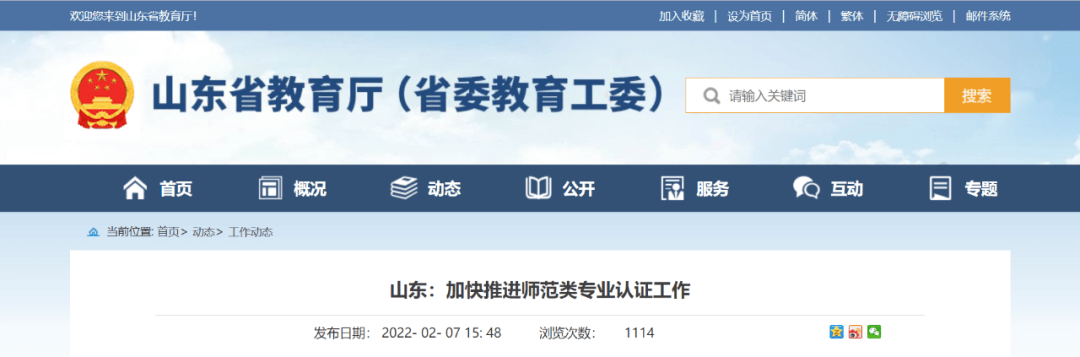 【黑板周刊】首个校外培训监管行政执法专门文件出台；开课吧旗下“明椿学社”完成数千万元融资；朴新教育计划进军中国快餐领域-黑板洞察