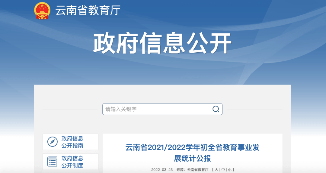 【黑板周刊】2022年强基计划招生工作启动；宾果体育完成2000万元A轮融资；知乎推出首个成人职业教育App“知学堂”-黑板洞察