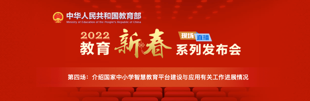 【黑板周刊】教育部发布2021年全国教育事业统计主要结果；华山教育完成Pre-A轮融资；斑马APP发布斑马智能学习机G1-黑板洞察