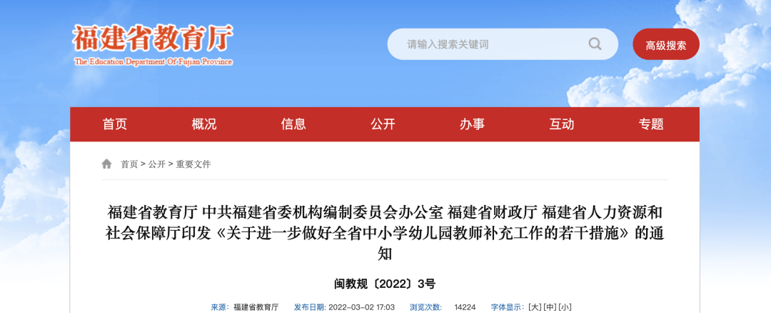 【黑板周刊】教育部发布2021年全国教育事业统计主要结果；华山教育完成Pre-A轮融资；斑马APP发布斑马智能学习机G1-黑板洞察