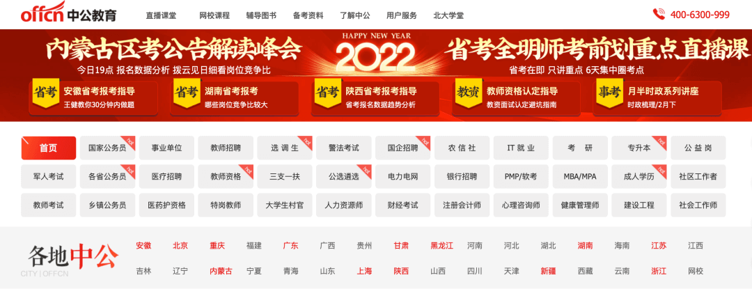 【黑板周刊】教育部发布2021年全国教育事业统计主要结果；华山教育完成Pre-A轮融资；斑马APP发布斑马智能学习机G1-黑板洞察