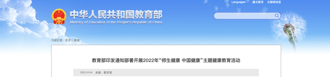 【黑板周刊】教育部发布2021年全国教育事业统计主要结果；华山教育完成Pre-A轮融资；斑马APP发布斑马智能学习机G1-黑板洞察