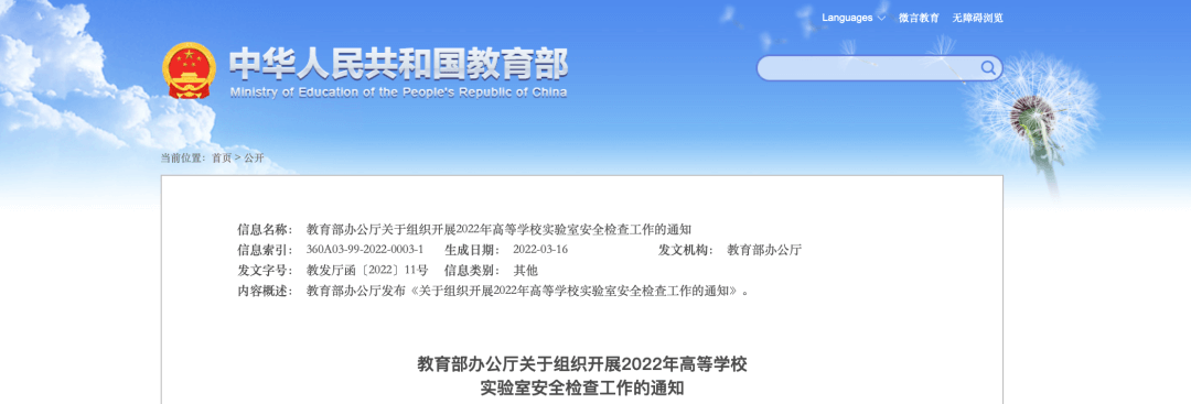 【黑板周刊】教育部：到2024年实现中考省级统一命题；智杰教育获得Pre-A轮融资；网易有道推出有道智能学习灯-黑板洞察