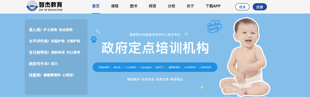 【黑板周刊】教育部：到2024年实现中考省级统一命题；智杰教育获得Pre-A轮融资；网易有道推出有道智能学习灯-黑板洞察