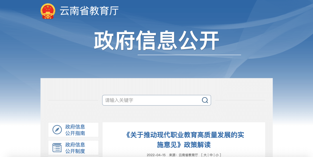 【黑板周刊】《中华人民共和国职业教育法》发布；极客邦科技完成1亿元B+轮融资；猎豹移动AI教育与中关村智酷达成合作-黑板洞察