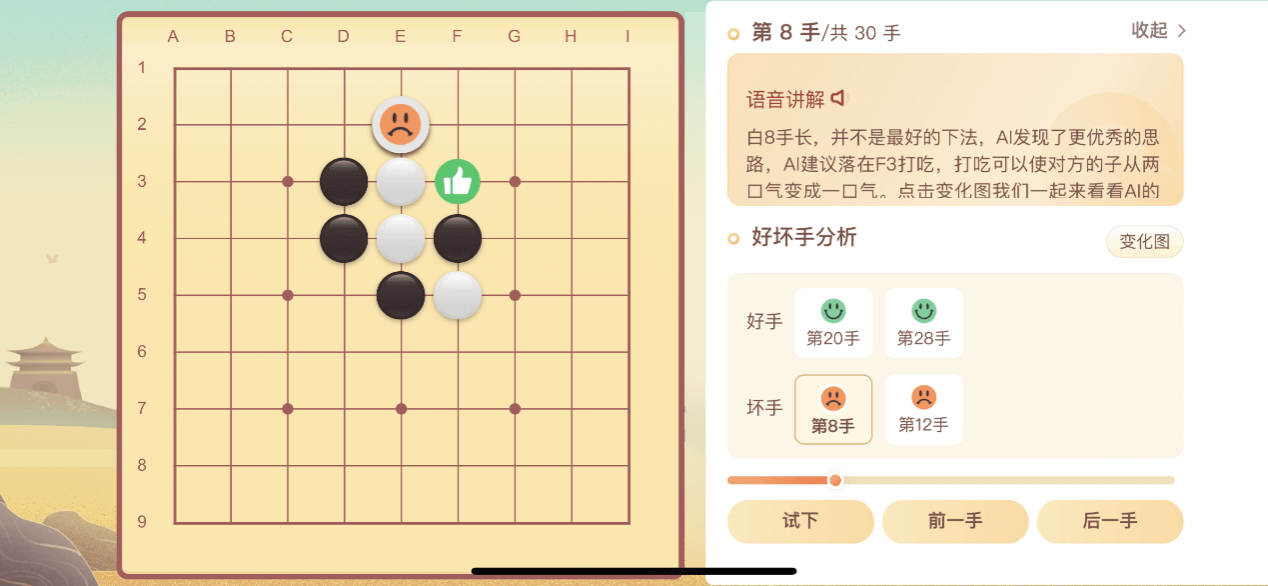 加入中国象棋，推出语音复盘，有道纵横棋院APP全新升级-黑板洞察