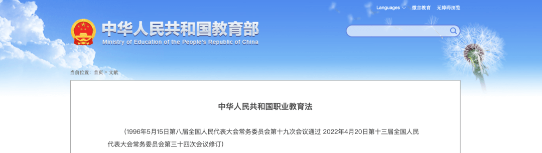 【黑板周刊】《中华人民共和国职业教育法》发布；极客邦科技完成1亿元B+轮融资；猎豹移动AI教育与中关村智酷达成合作-黑板洞察