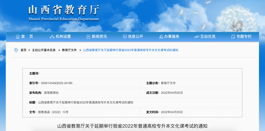 【黑板周刊】教育部：到2024年实现中考省级统一命题；智杰教育获得Pre-A轮融资；网易有道推出有道智能学习灯-黑板洞察