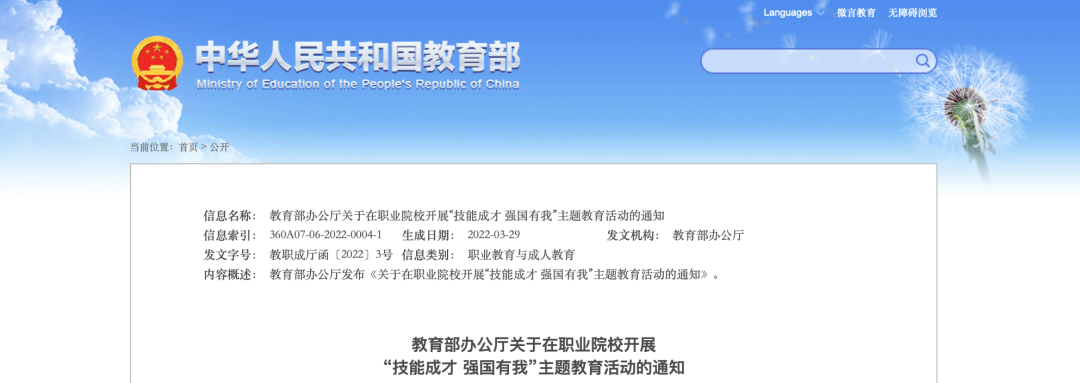 【黑板周刊】教育部：到2024年实现中考省级统一命题；智杰教育获得Pre-A轮融资；网易有道推出有道智能学习灯-黑板洞察