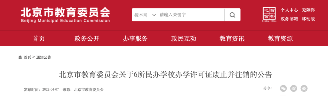 【黑板周刊】教育部：到2024年实现中考省级统一命题；智杰教育获得Pre-A轮融资；网易有道推出有道智能学习灯-黑板洞察