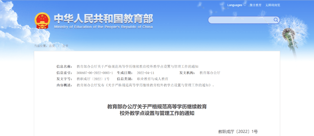 【黑板周刊】11部门发布推进家庭教育的五年规划；小音咖集团全资收购VIP陪练；秦汉胡同“老吾老”公益项目推出线上课程-黑板洞察