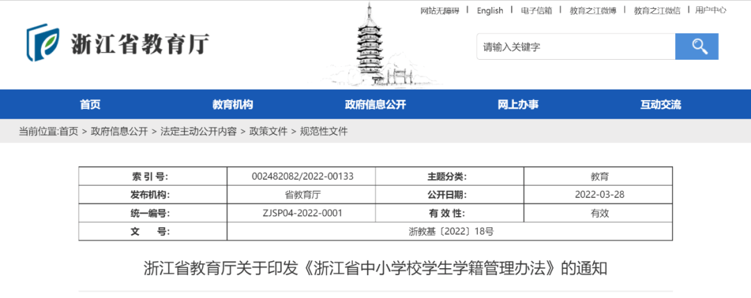 【黑板周刊】教育部：鼓励基础教育阶段学校每天开设1节体育课；托育品牌YoKID优儿学堂完成新一轮融资；国家智慧教育平台启动-黑板洞察