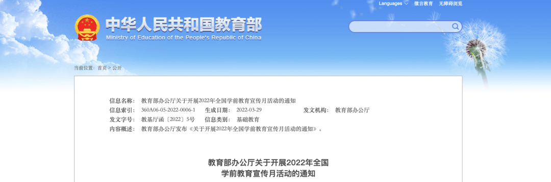 【黑板周刊】教育部：到2024年实现中考省级统一命题；智杰教育获得Pre-A轮融资；网易有道推出有道智能学习灯-黑板洞察