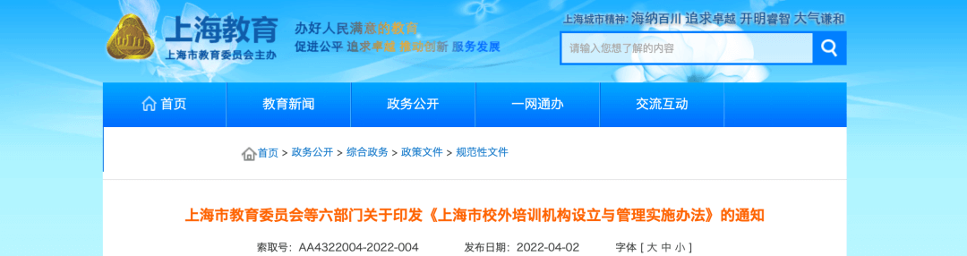 【黑板周刊】教育部：到2024年实现中考省级统一命题；智杰教育获得Pre-A轮融资；网易有道推出有道智能学习灯-黑板洞察