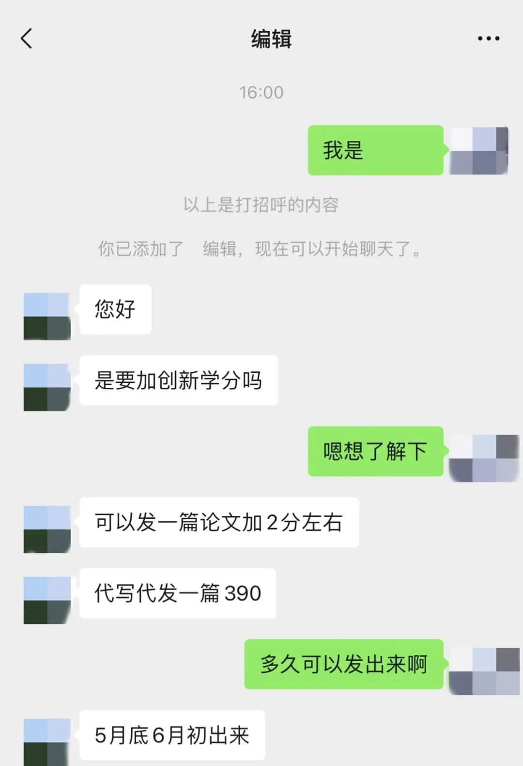 老师说上了大学就解放了，却没人告诉我还有GPA-黑板洞察