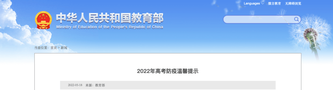 【黑板周刊】2022年学生资助补助经费预算超688亿元；StarPony获超千万美元A轮融资；中公教育上线“中公优职”-黑板洞察