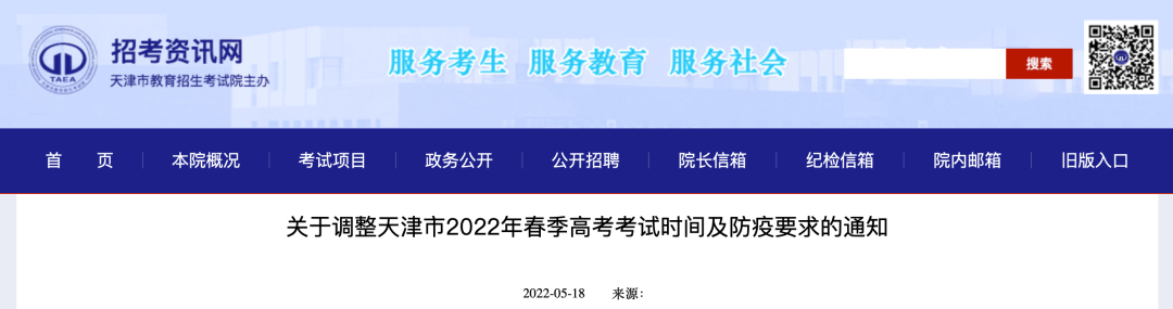 【黑板周刊】2022年学生资助补助经费预算超688亿元；StarPony获超千万美元A轮融资；中公教育上线“中公优职”-黑板洞察