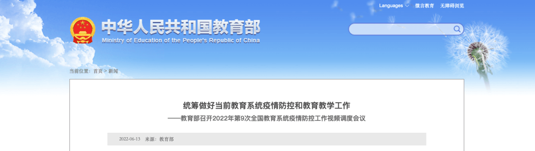 【黑板周刊】2022年全国计划招聘特岗教师6.7万名；小叶子音乐科技获得C2轮数千万元人民币融资；飞象星球发布五款教育科技产品-黑板洞察