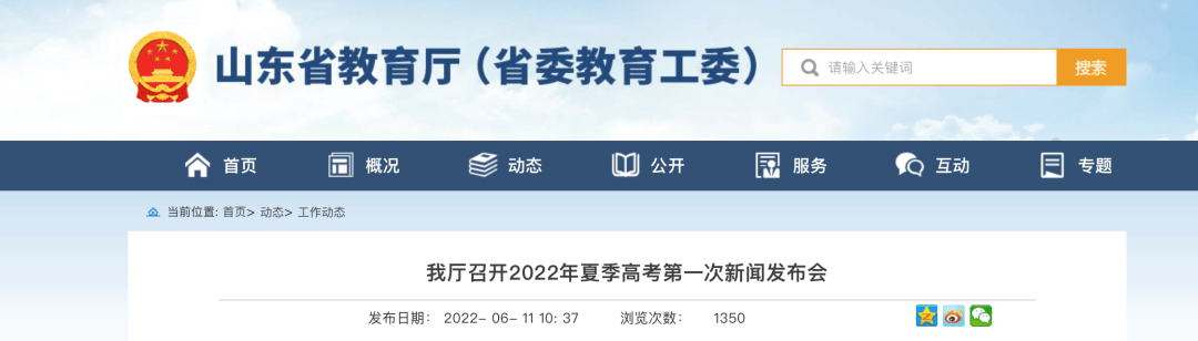 【黑板周刊】2022年全国计划招聘特岗教师6.7万名；小叶子音乐科技获得C2轮数千万元人民币融资；飞象星球发布五款教育科技产品-黑板洞察