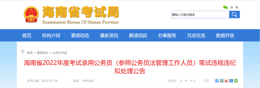 【黑板周刊】8月起北京将实施教育督导问责机制；课后运营服务商“好多素教”完成A+轮融资；启牛学堂发布“量子灯塔计划”公益项目-黑板洞察