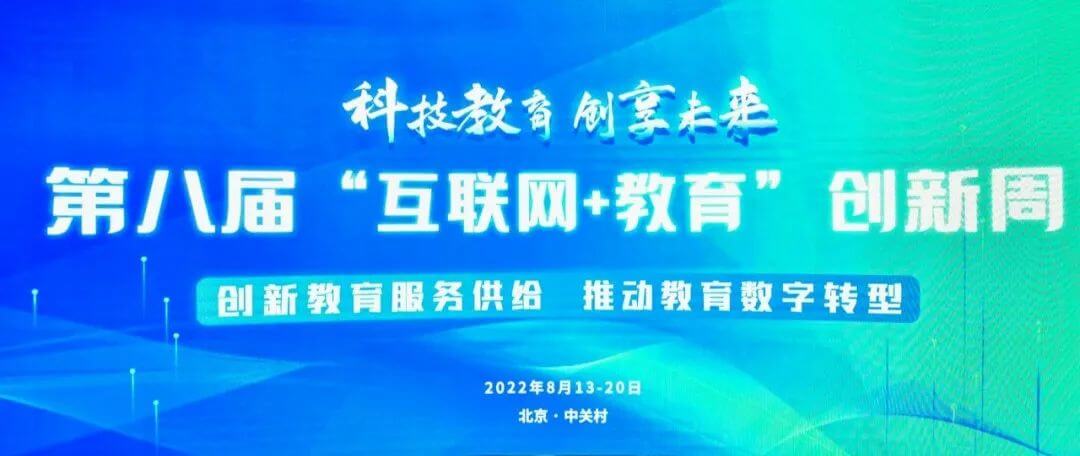 【黑板周刊】教育部：今年暑假前半段未发生“培训火热”问题；小贝Career完成百万元天使轮融资；网易有道推出校企合作业务-黑板洞察