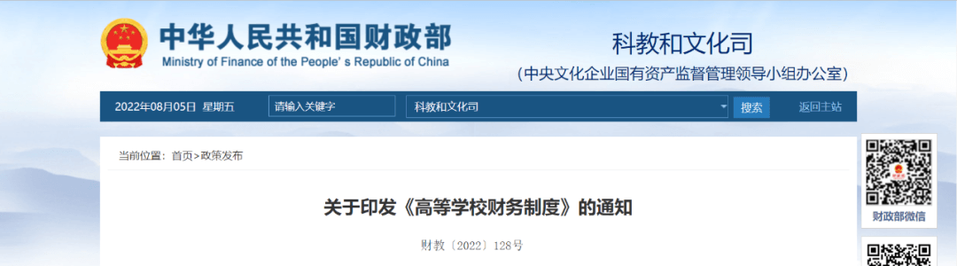 【黑板周刊】教育部遴选首批全国儿童青少年近视防控基地；知识付费平台「聆知」获数百万天使轮融资；科大讯飞发布8款智慧教育新品及方案-黑板洞察官网