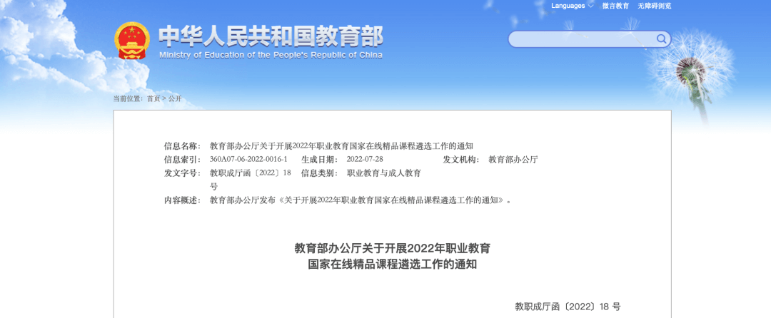 【黑板周刊】财政部、教育部修订《中小学校财务制度》；卡罗德钢琴完成数千万元融资；网易有道发布有道词典笔X5、有道AI学习机-黑板洞察