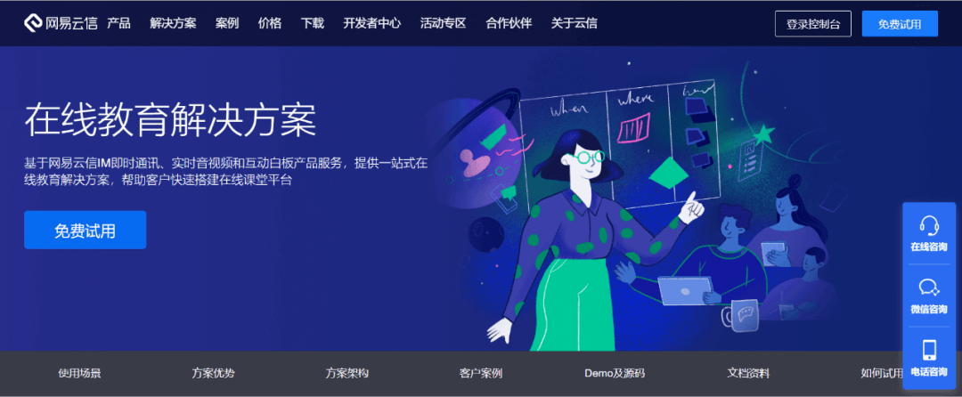 【黑板周刊】教育部遴选首批全国儿童青少年近视防控基地；知识付费平台「聆知」获数百万天使轮融资；科大讯飞发布8款智慧教育新品及方案-黑板洞察官网