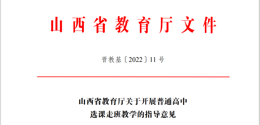 【黑板周刊】教育部遴选首批全国儿童青少年近视防控基地；知识付费平台「聆知」获数百万天使轮融资；科大讯飞发布8款智慧教育新品及方案-黑板洞察官网