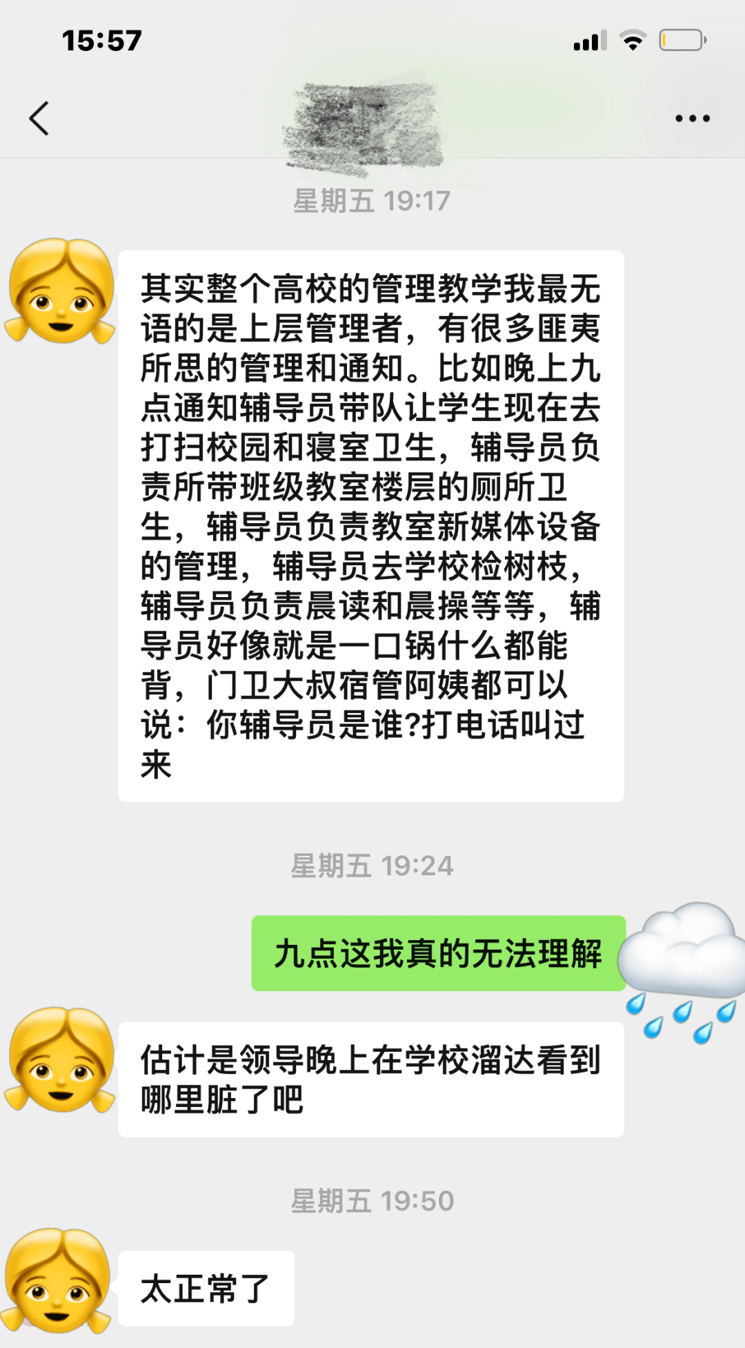 穿越人群考向辅导员，又在干了两个月之后挥手再见-黑板洞察