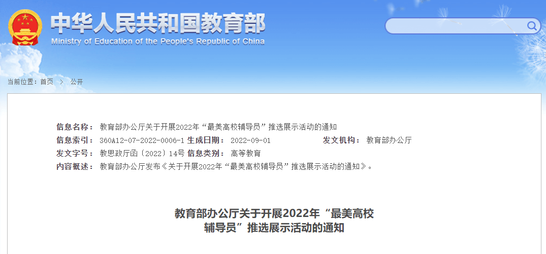 穿越人群考向辅导员，又在干了两个月之后挥手再见-黑板洞察