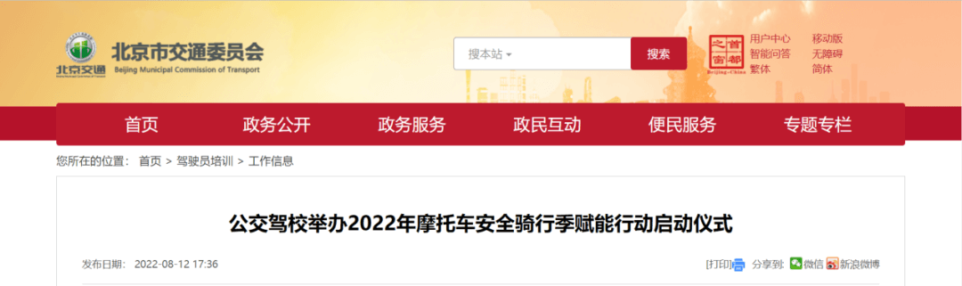 安驾机构能“填”上摩托驾考制度的“洞”吗？-黑板洞察官网