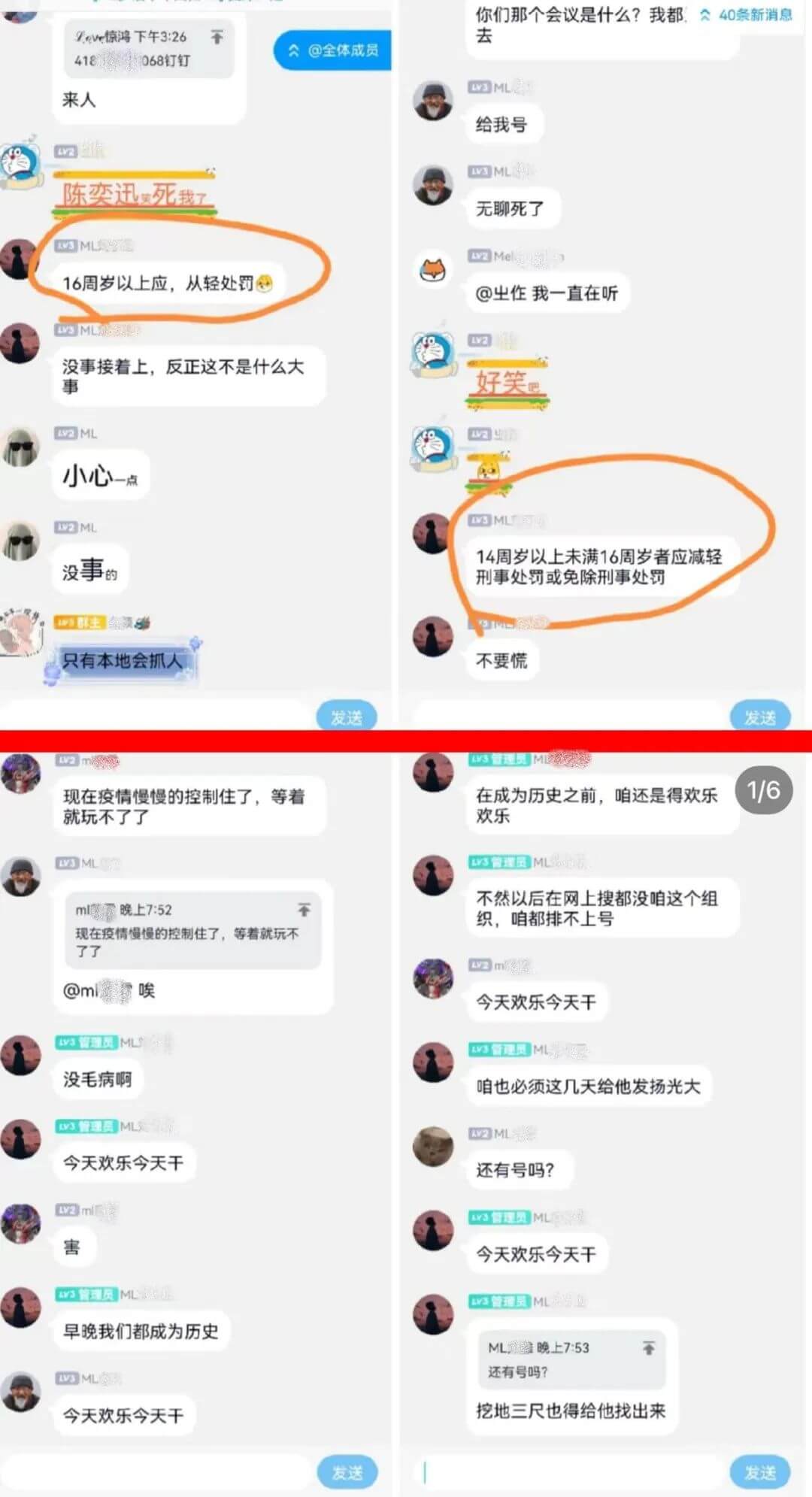 教师被“猎杀”，网课入侵者继续寻找下个目标-黑板洞察官网