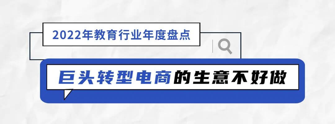 2022年教育行业年度盘点：“双减”工作仍是要务，考研情绪趋于理性-黑板洞察