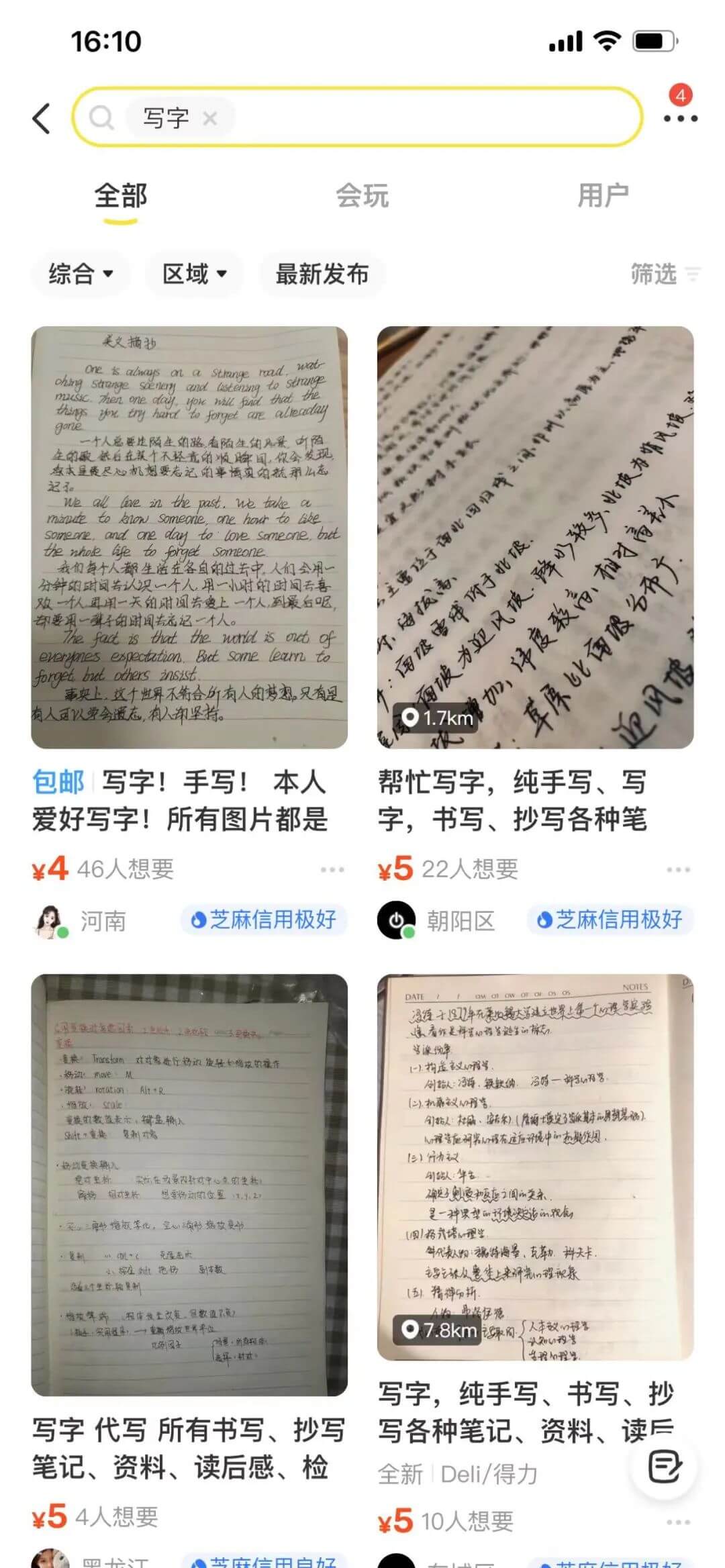 写字机器人的生意经，能否为教育行业吹来正向的风？-黑板洞察