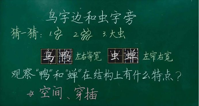 and而非or，板书教学与多媒体课件的“羁绊”-黑板洞察