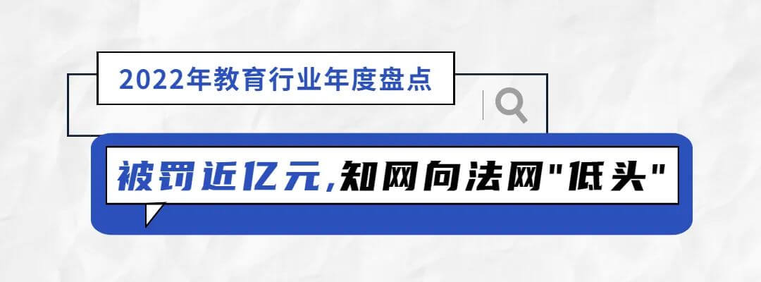 2022年教育行业年度盘点：“双减”工作仍是要务，考研情绪趋于理性-黑板洞察