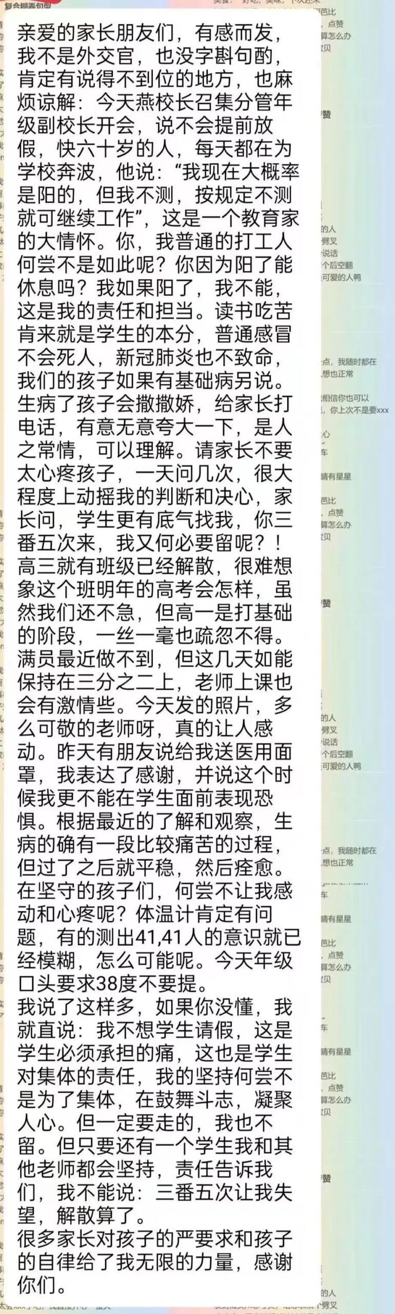 线下复课和赶紧离校，凭什么中小学生比大学生“勇”-黑板洞察