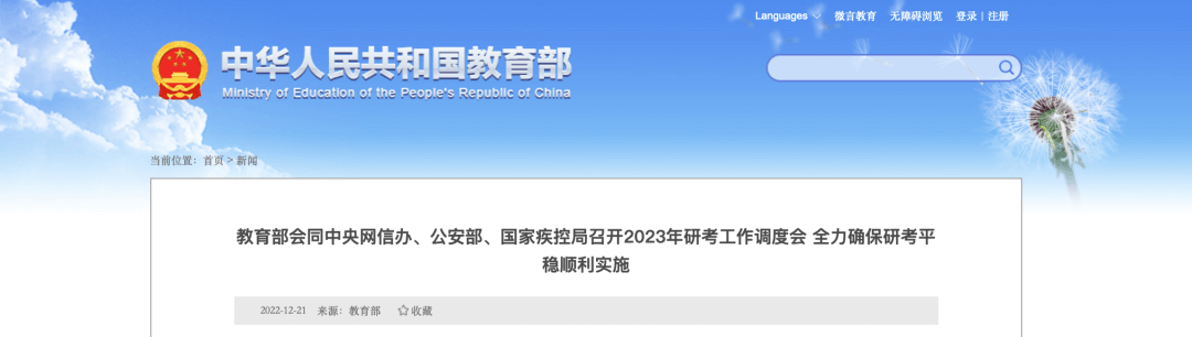 【黑板周刊】教育部会同多部门：全力确保研考平稳顺利实施；科大讯飞全资控股星途机器人；《中小学编程课程教学设计》发布-黑板洞察