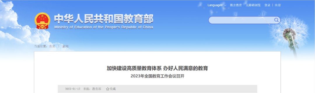 【黑板周刊】2023国考数据公布，竞争比约为41：1；快趣玩完成500万元天使轮融资；学而思发布两套小学语文教材-黑板洞察