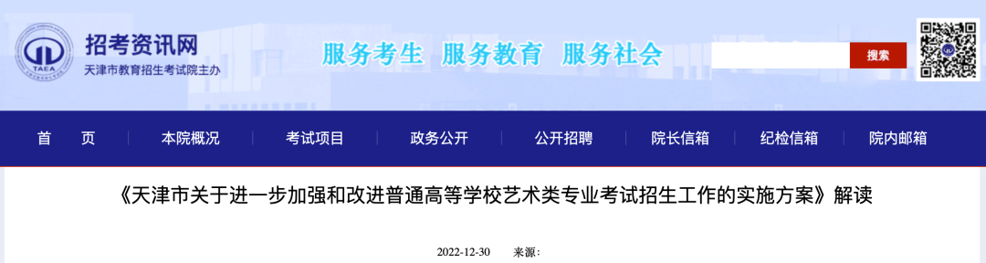 【黑板周刊】教育部印发通知部署做好2023年寒假校外培训治理工作；袋鼠爱涂图获得数百万元天使投资；希沃发售“希沃随身听力机S1”-黑板洞察