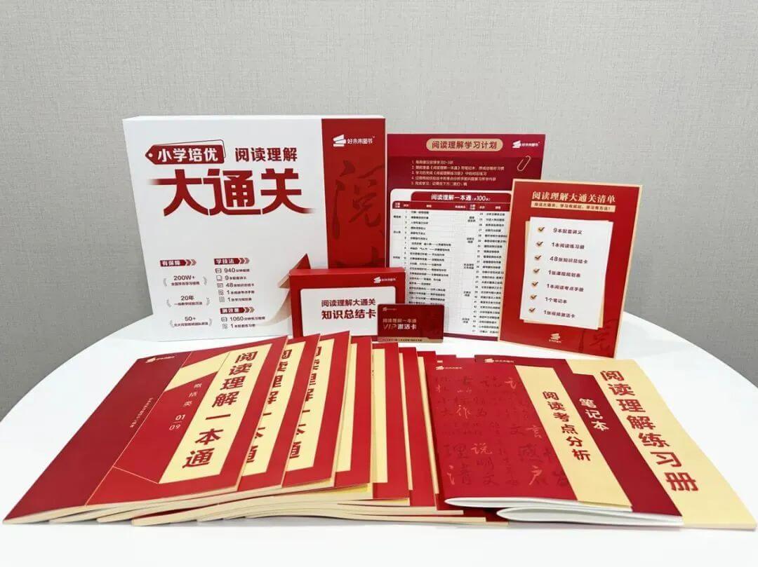 【黑板周刊】2023国考数据公布，竞争比约为41：1；快趣玩完成500万元天使轮融资；学而思发布两套小学语文教材-黑板洞察