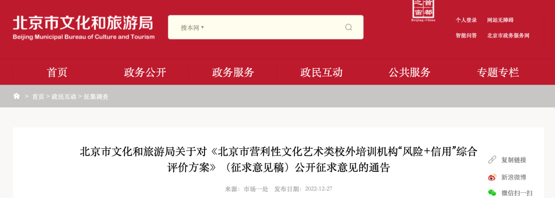 【黑板周刊】教育部印发通知部署做好2023年寒假校外培训治理工作；袋鼠爱涂图获得数百万元天使投资；希沃发售“希沃随身听力机S1”-黑板洞察