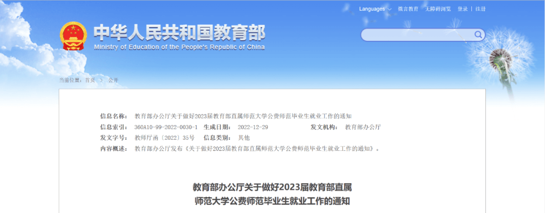 【黑板周刊】2023国考数据公布，竞争比约为41：1；快趣玩完成500万元天使轮融资；学而思发布两套小学语文教材-黑板洞察