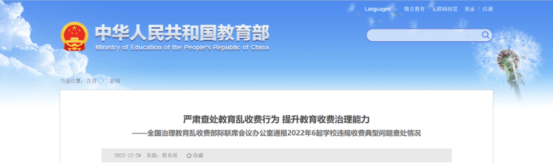 【黑板周刊】非学科类培训机构一次性收取费用不得超过5000元；掌淘科技完成千万元Pre-A轮融资；网易有道考研推出2.0解决方案-黑板洞察官网